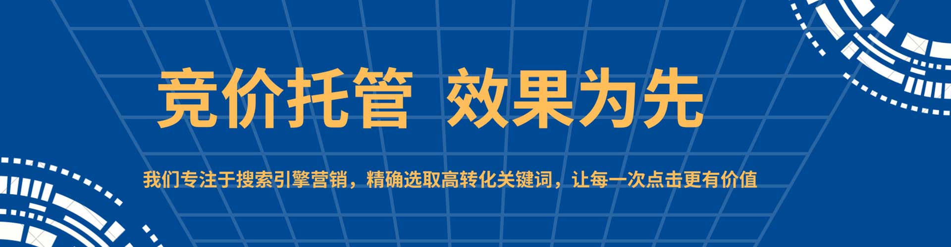 杨浦sem开户